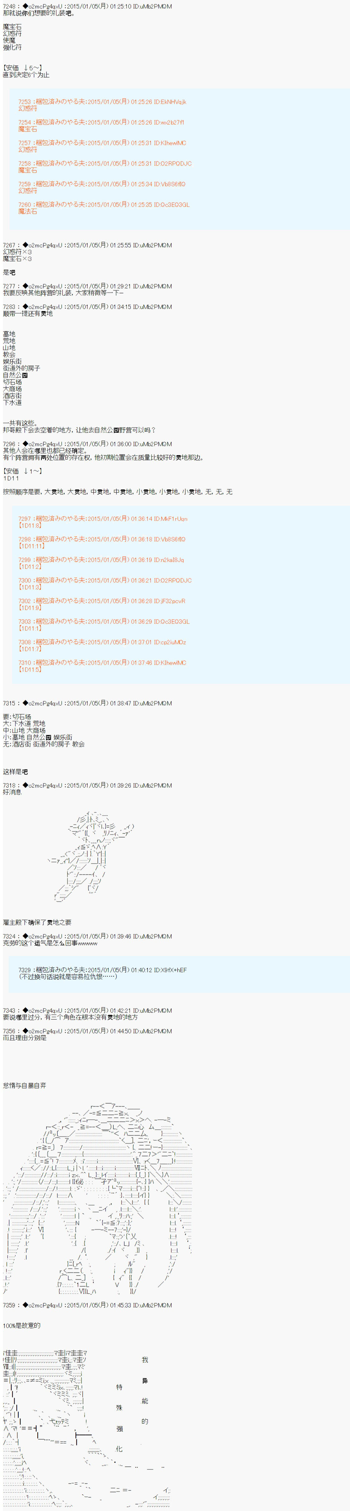 《第九次中圣杯：邦哥殿下要在圣杯战争中让歌声响彻是也》漫画最新章节第1话免费下拉式在线观看章节第【4】张图片