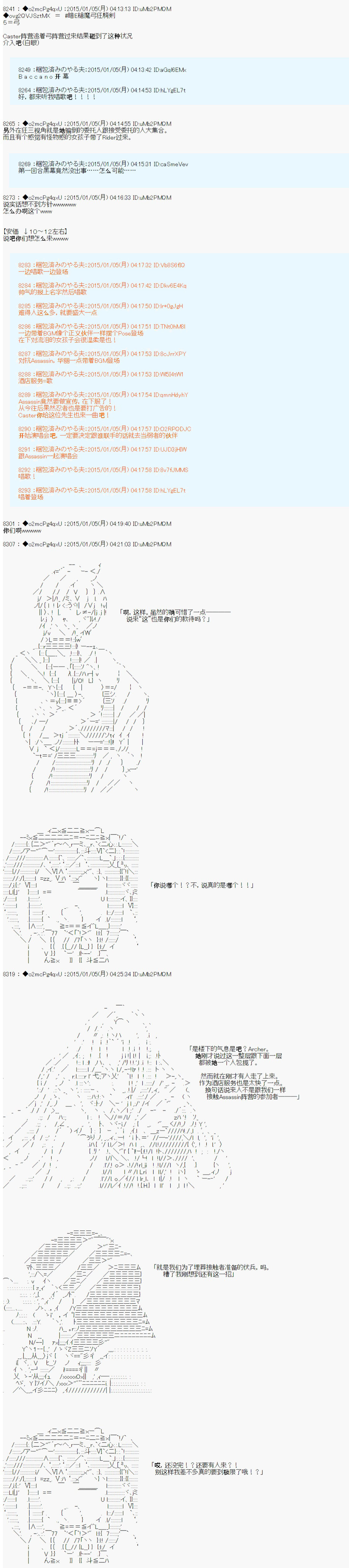 《第九次中圣杯：邦哥殿下要在圣杯战争中让歌声响彻是也》漫画最新章节第1话免费下拉式在线观看章节第【18】张图片