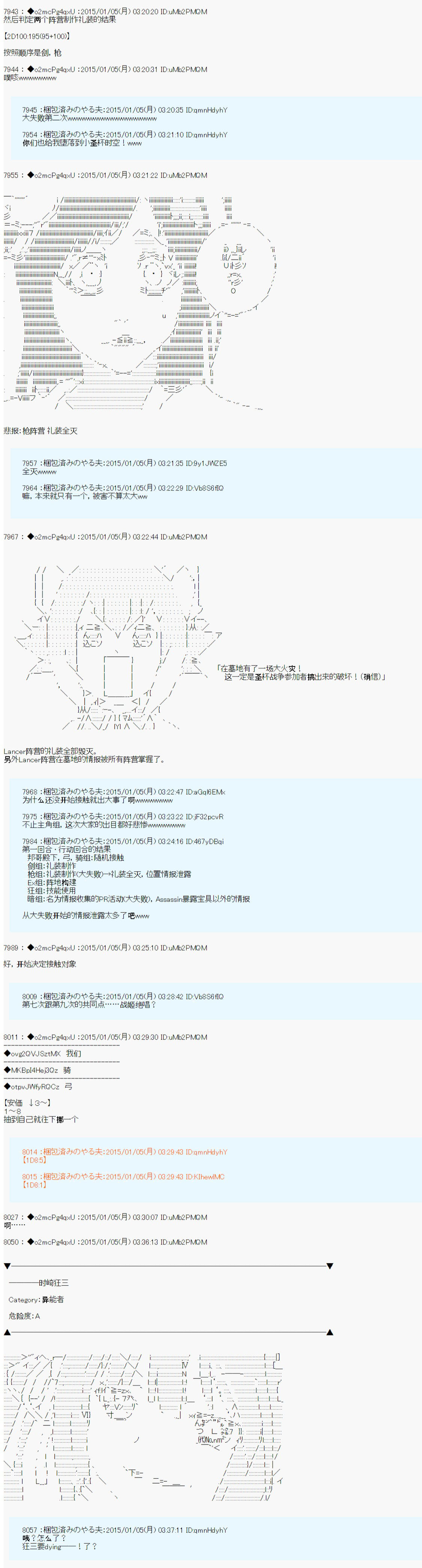 《第九次中圣杯：邦哥殿下要在圣杯战争中让歌声响彻是也》漫画最新章节第1话免费下拉式在线观看章节第【13】张图片