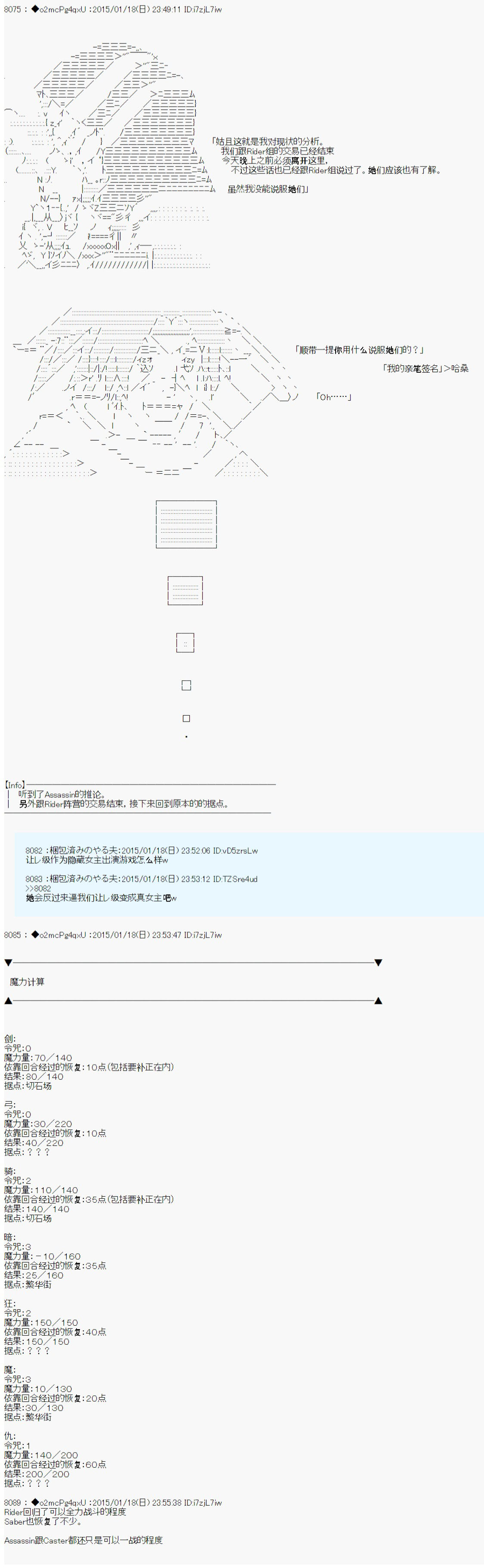 《第九次中圣杯：邦哥殿下要在圣杯战争中让歌声响彻是也》漫画最新章节第9话免费下拉式在线观看章节第【23】张图片