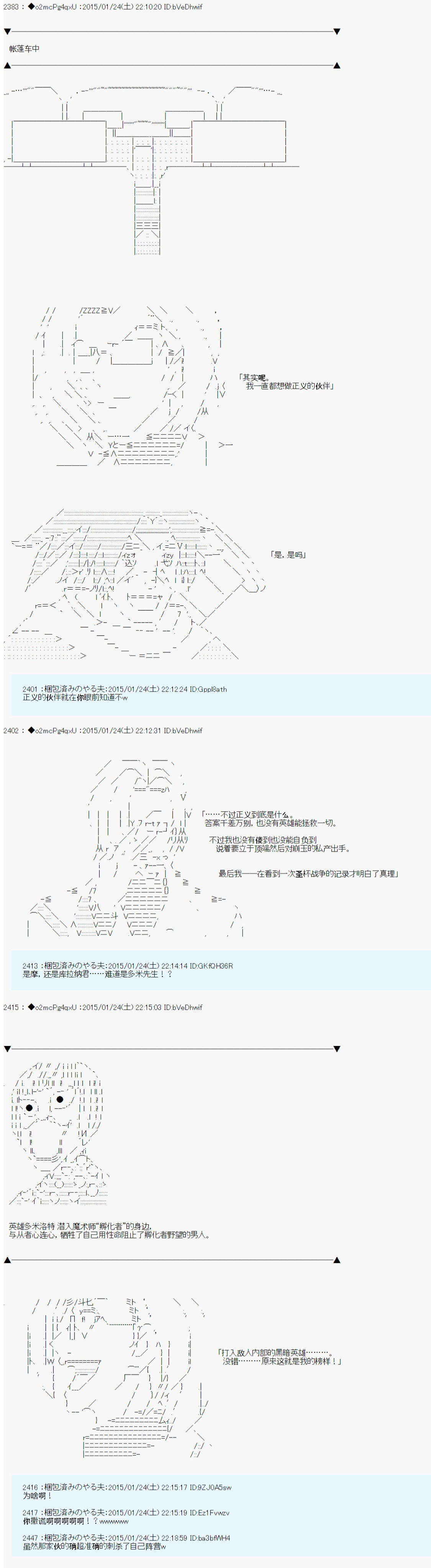 《第九次中圣杯：邦哥殿下要在圣杯战争中让歌声响彻是也》漫画最新章节第12话免费下拉式在线观看章节第【13】张图片