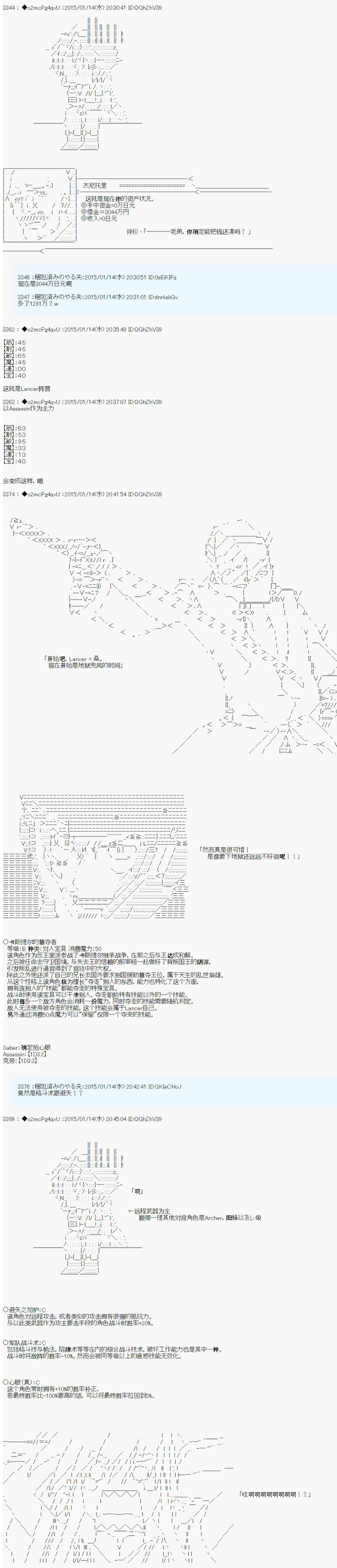 《第九次中圣杯：邦哥殿下要在圣杯战争中让歌声响彻是也》漫画最新章节第7话免费下拉式在线观看章节第【23】张图片