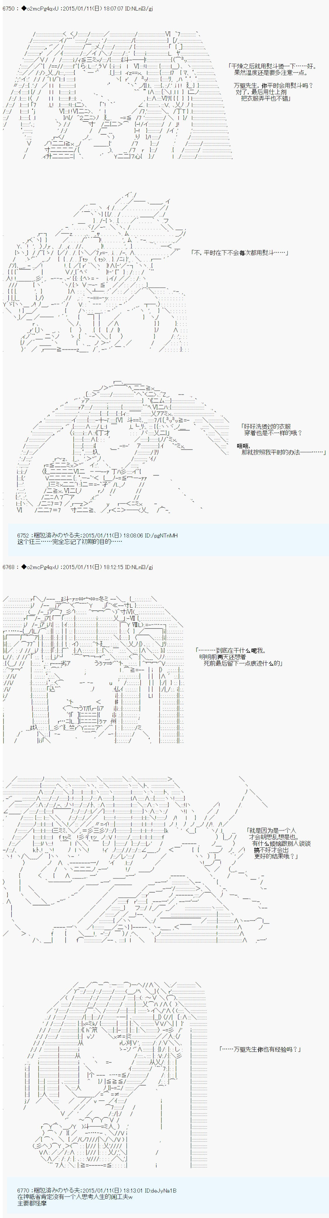 《第九次中圣杯：邦哥殿下要在圣杯战争中让歌声响彻是也》漫画最新章节第4话免费下拉式在线观看章节第【29】张图片