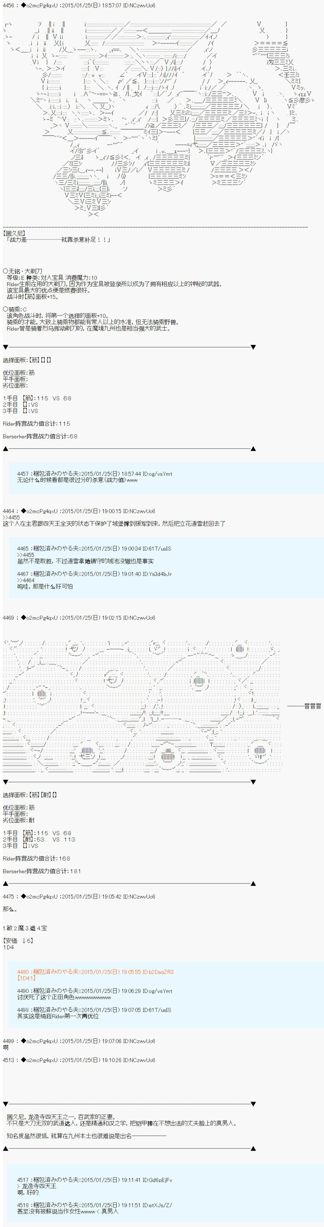 《第九次中圣杯：邦哥殿下要在圣杯战争中让歌声响彻是也》漫画最新章节第13话免费下拉式在线观看章节第【8】张图片