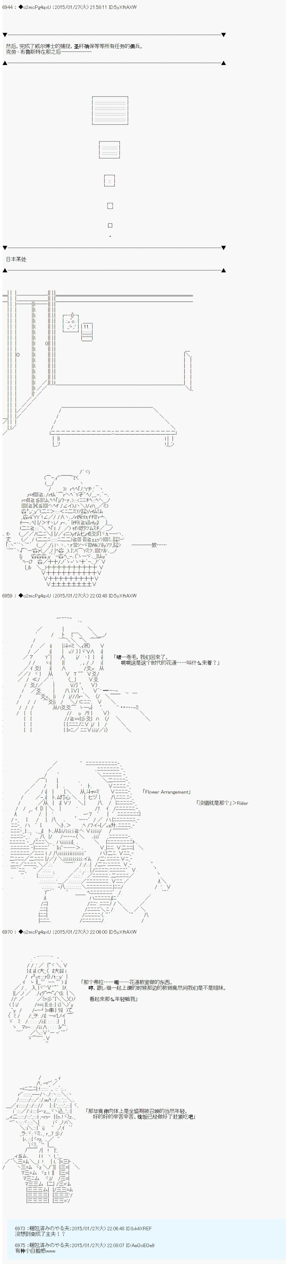 《第九次中圣杯：邦哥殿下要在圣杯战争中让歌声响彻是也》漫画最新章节第14话免费下拉式在线观看章节第【2】张图片