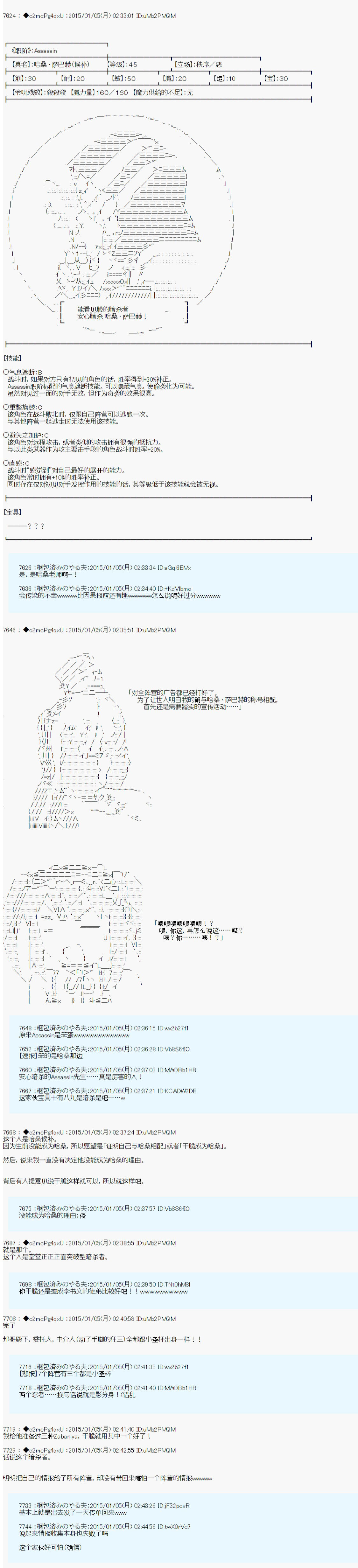 《第九次中圣杯：邦哥殿下要在圣杯战争中让歌声响彻是也》漫画最新章节第1话免费下拉式在线观看章节第【9】张图片