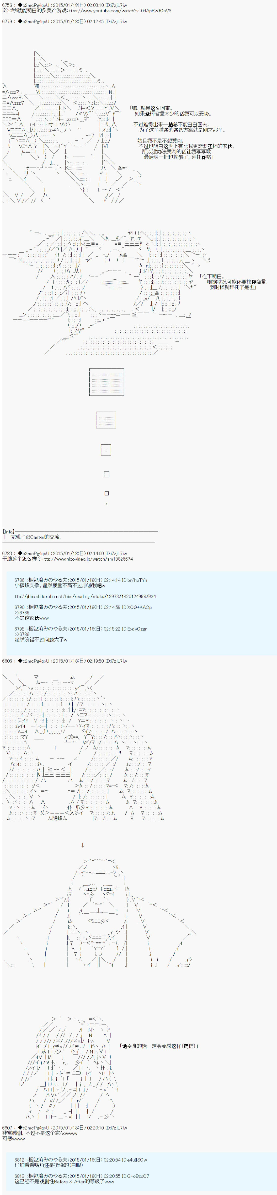 《第九次中圣杯：邦哥殿下要在圣杯战争中让歌声响彻是也》漫画最新章节第9话免费下拉式在线观看章节第【5】张图片