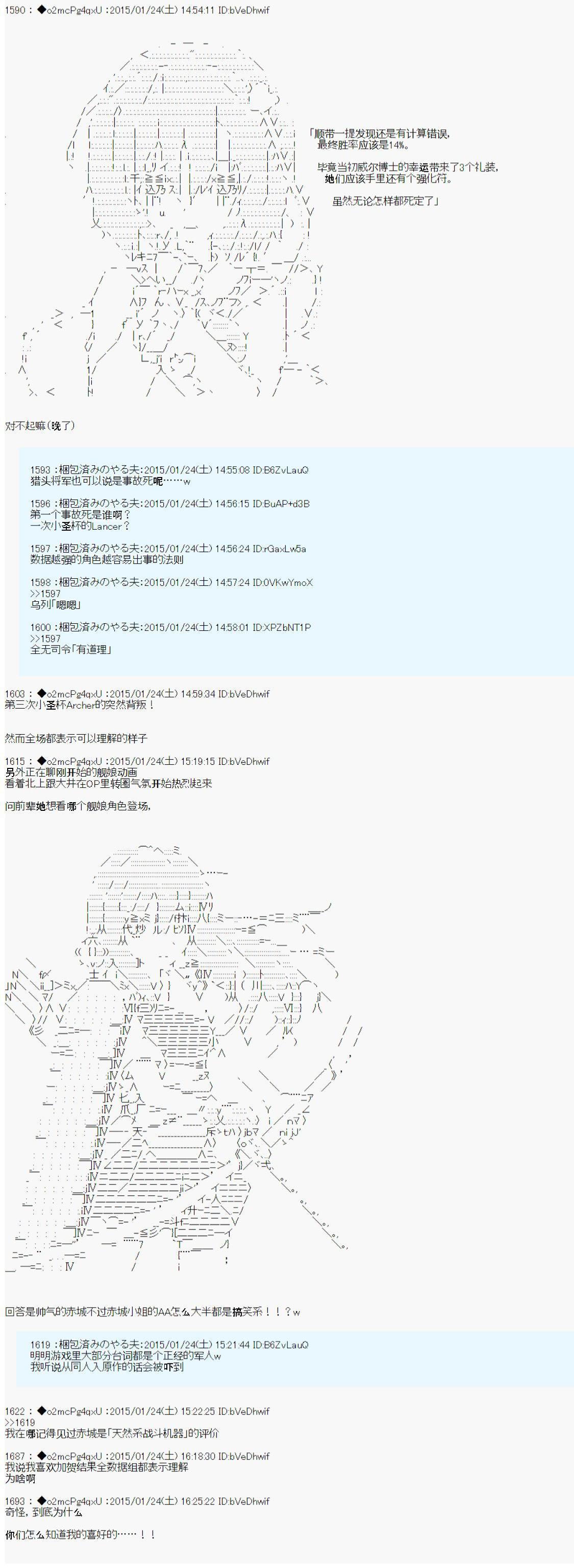 《第九次中圣杯：邦哥殿下要在圣杯战争中让歌声响彻是也》漫画最新章节第11话免费下拉式在线观看章节第【20】张图片