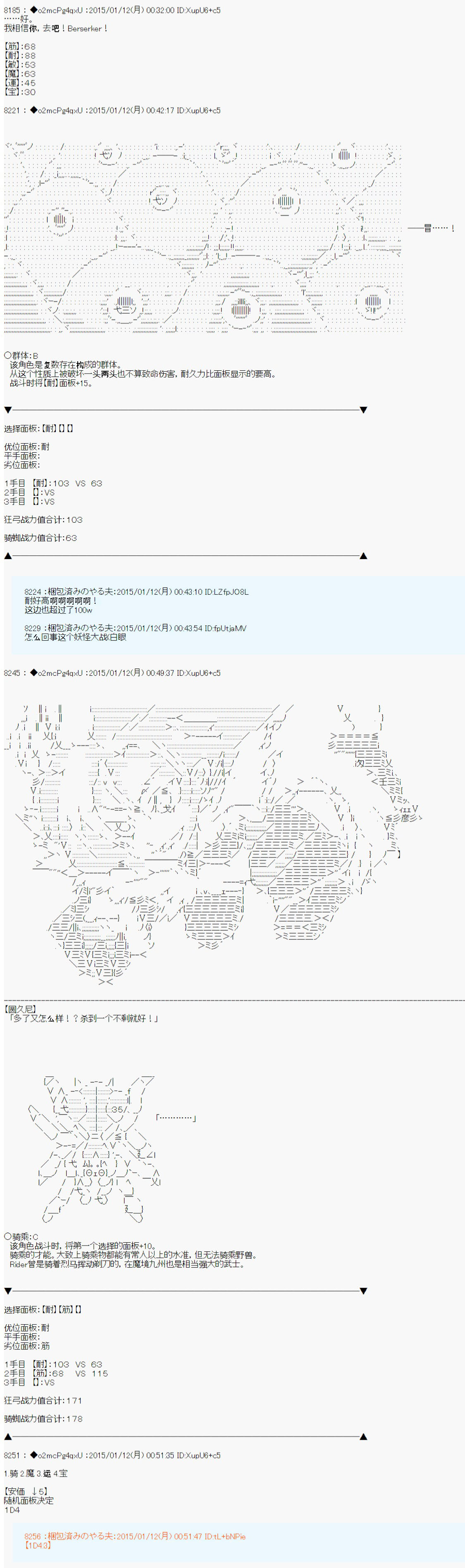 《第九次中圣杯：邦哥殿下要在圣杯战争中让歌声响彻是也》漫画最新章节第5话免费下拉式在线观看章节第【16】张图片