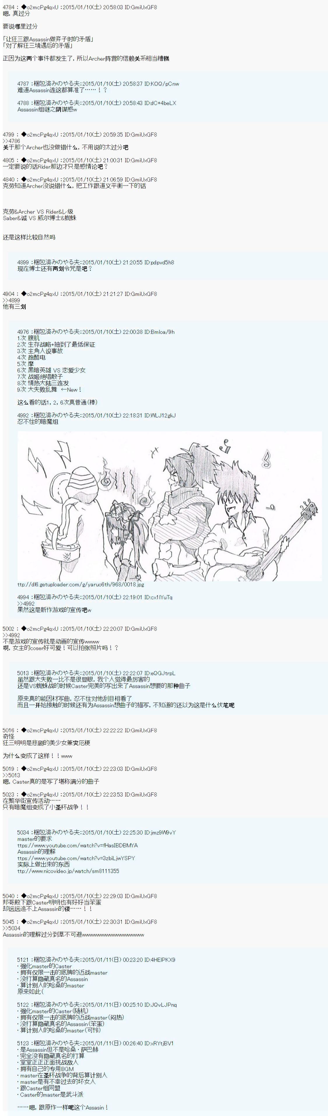 《第九次中圣杯：邦哥殿下要在圣杯战争中让歌声响彻是也》漫画最新章节第3话免费下拉式在线观看章节第【26】张图片