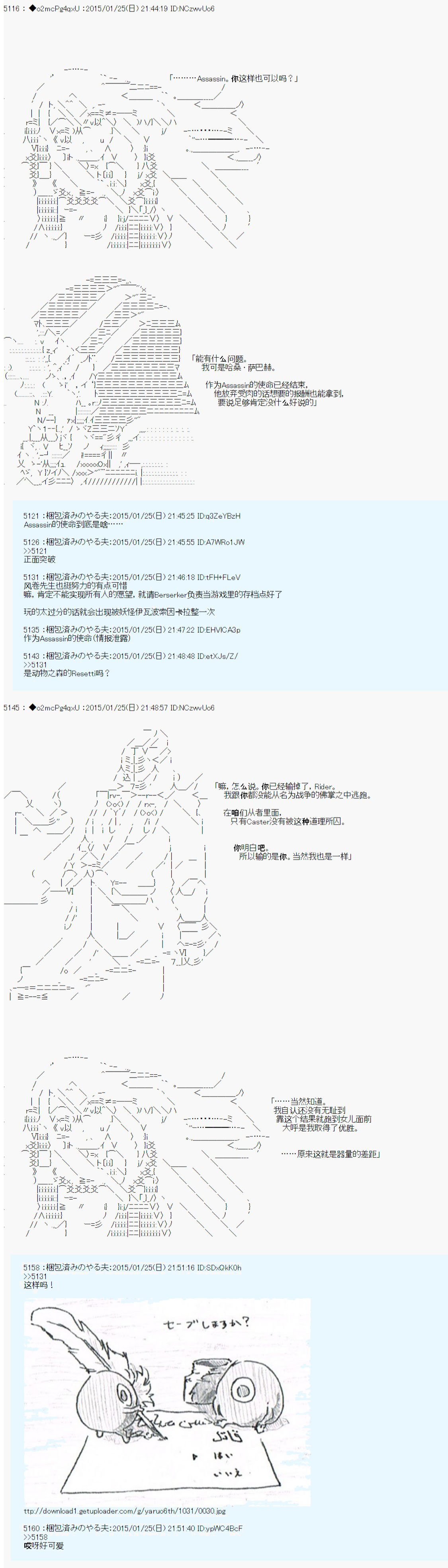 《第九次中圣杯：邦哥殿下要在圣杯战争中让歌声响彻是也》漫画最新章节第13话免费下拉式在线观看章节第【16】张图片