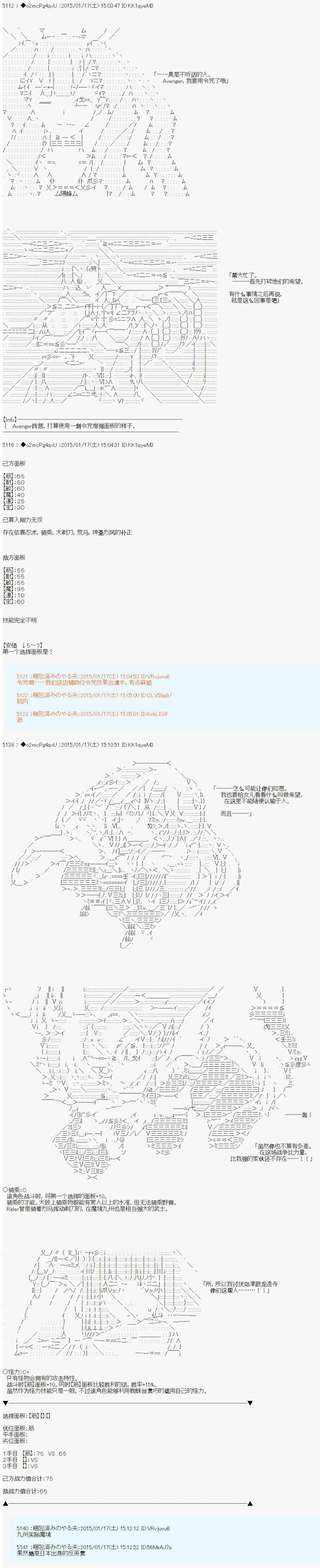 《第九次中圣杯：邦哥殿下要在圣杯战争中让歌声响彻是也》漫画最新章节第8话免费下拉式在线观看章节第【2】张图片