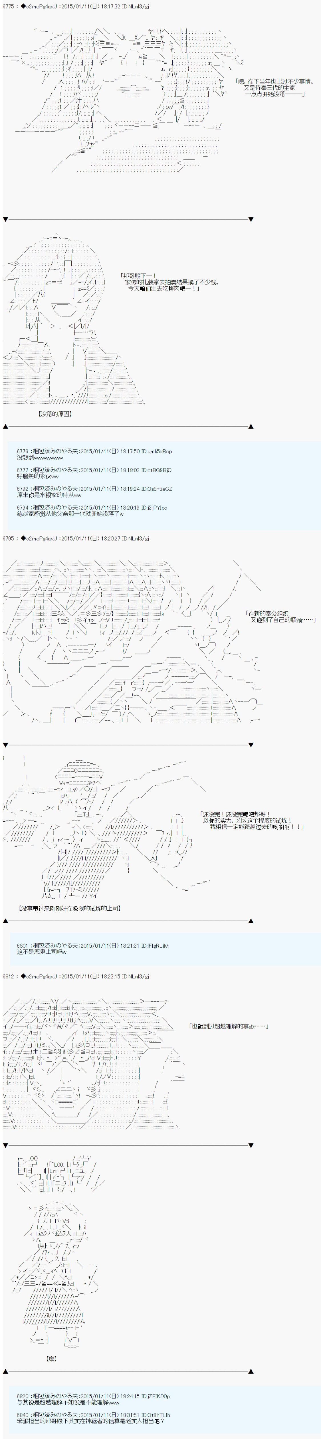 《第九次中圣杯：邦哥殿下要在圣杯战争中让歌声响彻是也》漫画最新章节第4话免费下拉式在线观看章节第【30】张图片