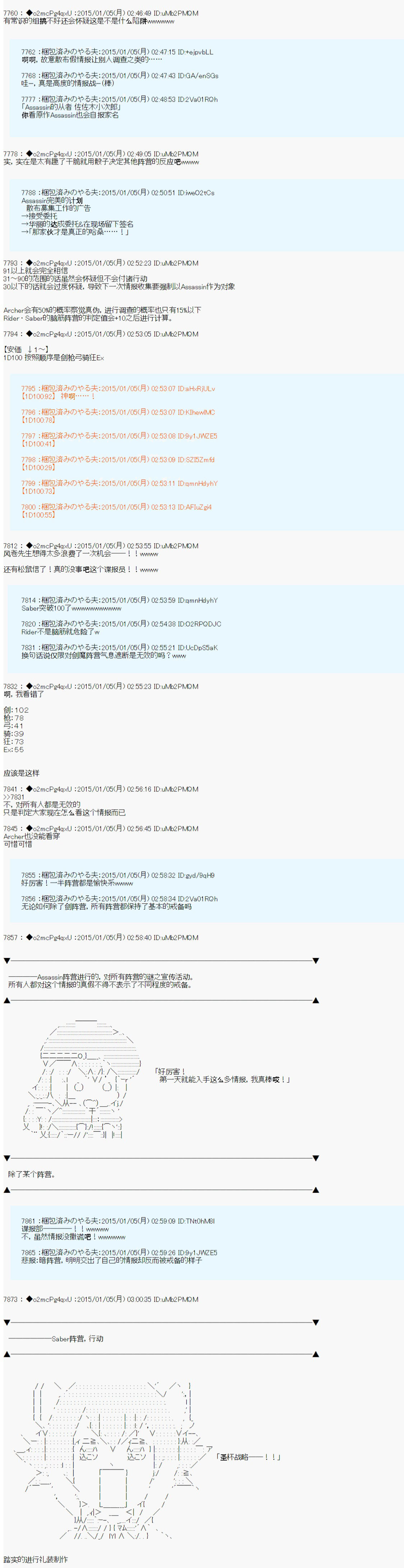 《第九次中圣杯：邦哥殿下要在圣杯战争中让歌声响彻是也》漫画最新章节第1话免费下拉式在线观看章节第【10】张图片