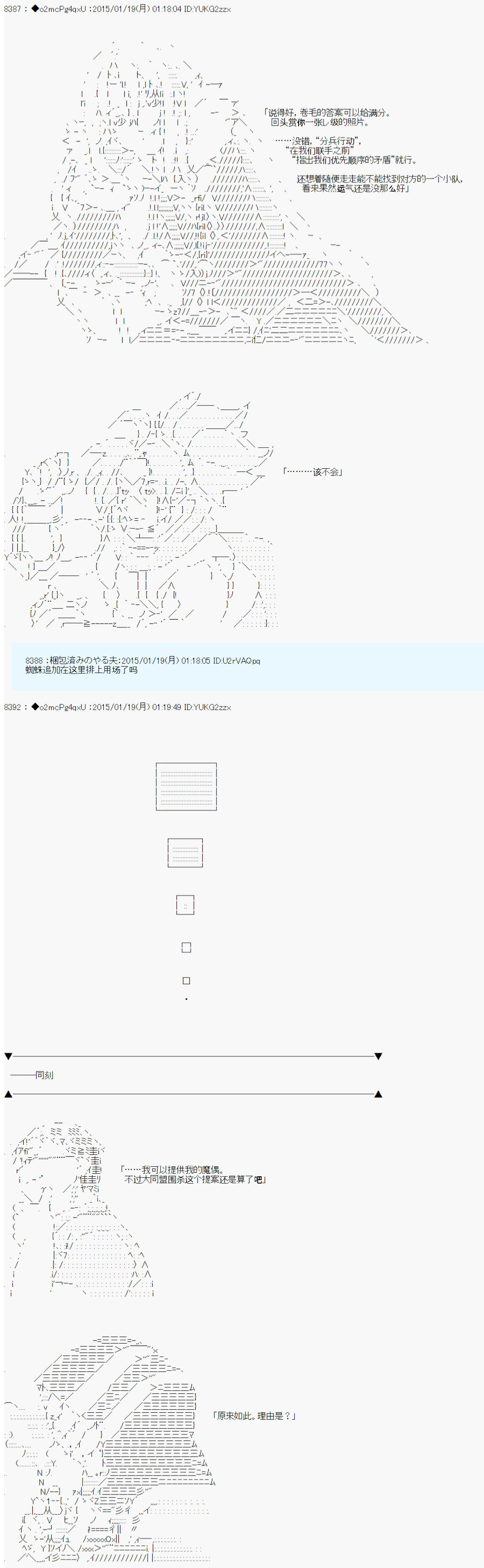 《第九次中圣杯：邦哥殿下要在圣杯战争中让歌声响彻是也》漫画最新章节第10话免费下拉式在线观看章节第【8】张图片