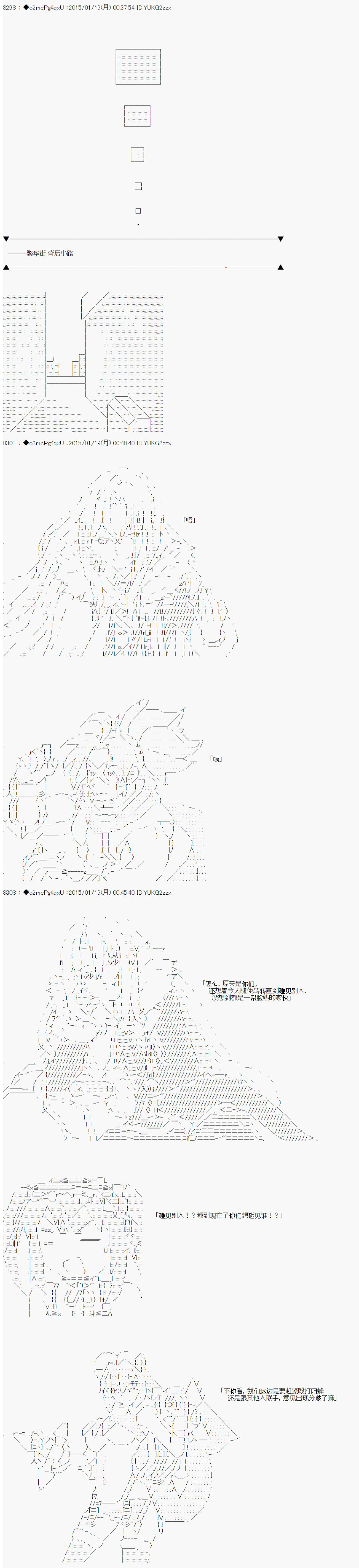 《第九次中圣杯：邦哥殿下要在圣杯战争中让歌声响彻是也》漫画最新章节第10话免费下拉式在线观看章节第【4】张图片