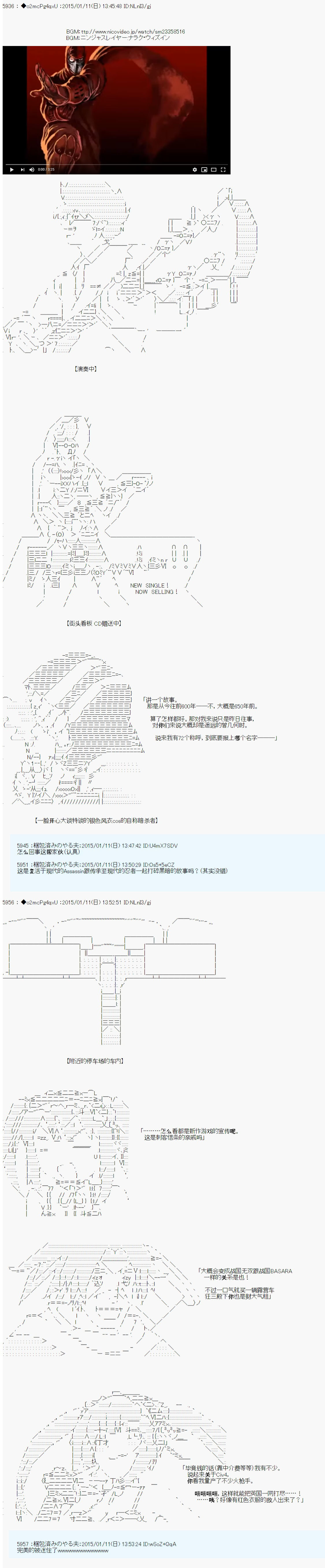 《第九次中圣杯：邦哥殿下要在圣杯战争中让歌声响彻是也》漫画最新章节第4话免费下拉式在线观看章节第【16】张图片