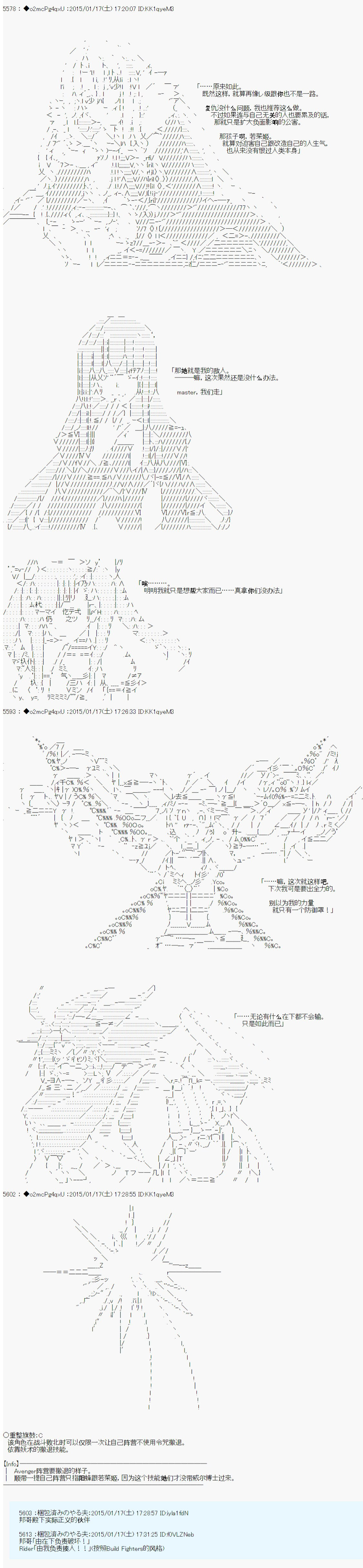 《第九次中圣杯：邦哥殿下要在圣杯战争中让歌声响彻是也》漫画最新章节第8话免费下拉式在线观看章节第【12】张图片