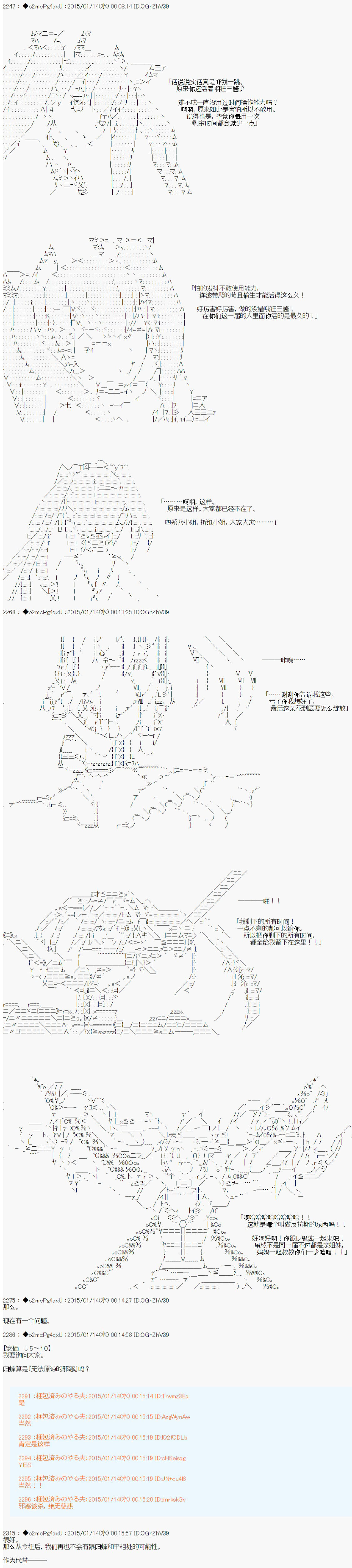 《第九次中圣杯：邦哥殿下要在圣杯战争中让歌声响彻是也》漫画最新章节第7话免费下拉式在线观看章节第【10】张图片