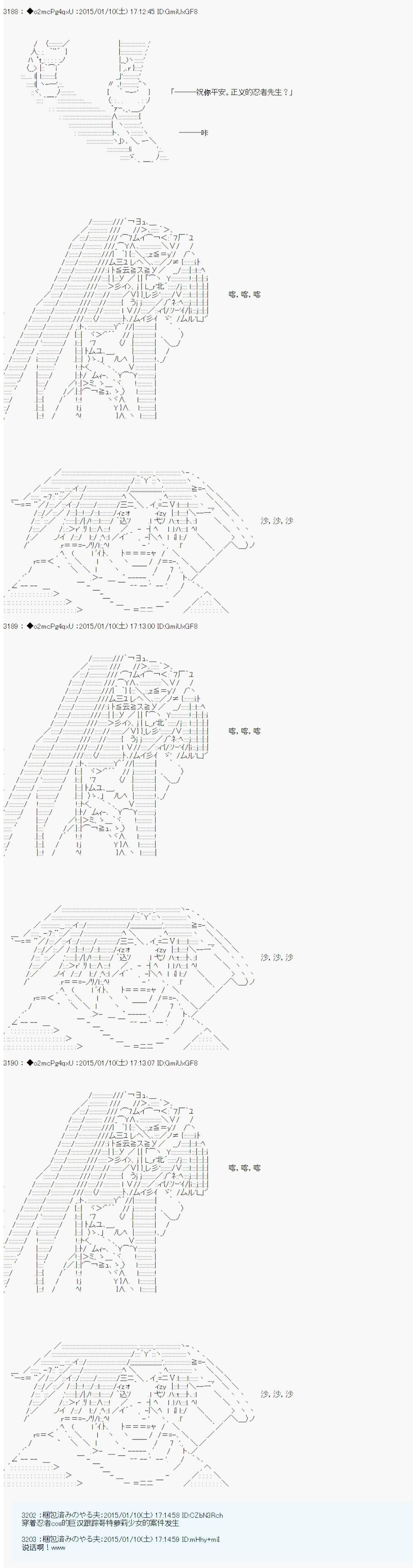 《第九次中圣杯：邦哥殿下要在圣杯战争中让歌声响彻是也》漫画最新章节第3话免费下拉式在线观看章节第【14】张图片