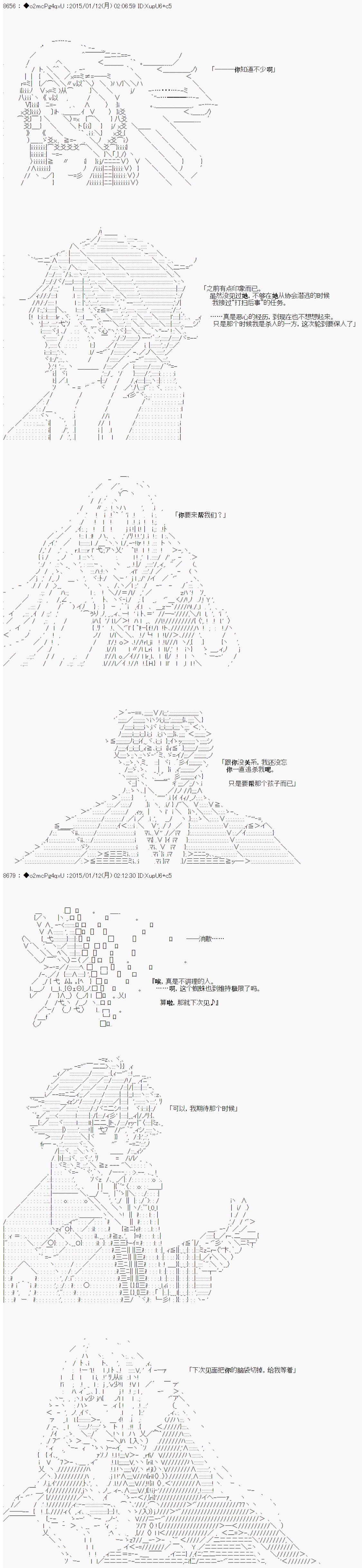 《第九次中圣杯：邦哥殿下要在圣杯战争中让歌声响彻是也》漫画最新章节第5话免费下拉式在线观看章节第【24】张图片