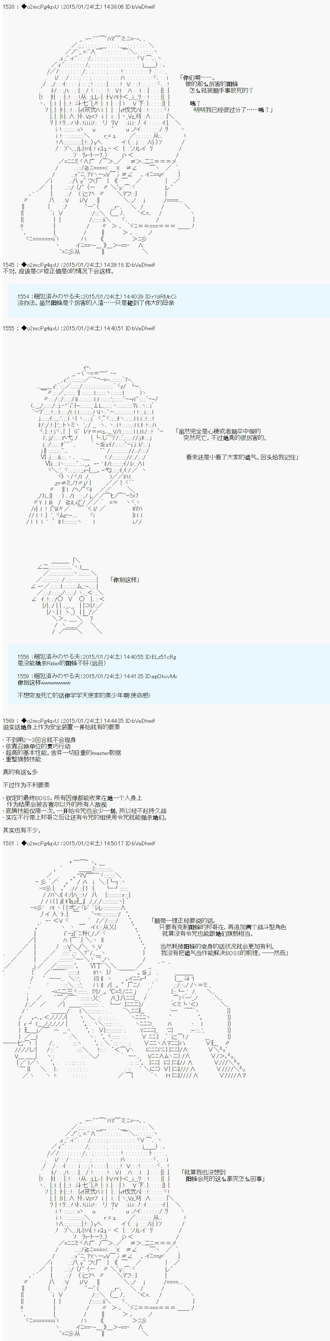 《第九次中圣杯：邦哥殿下要在圣杯战争中让歌声响彻是也》漫画最新章节第11话免费下拉式在线观看章节第【19】张图片