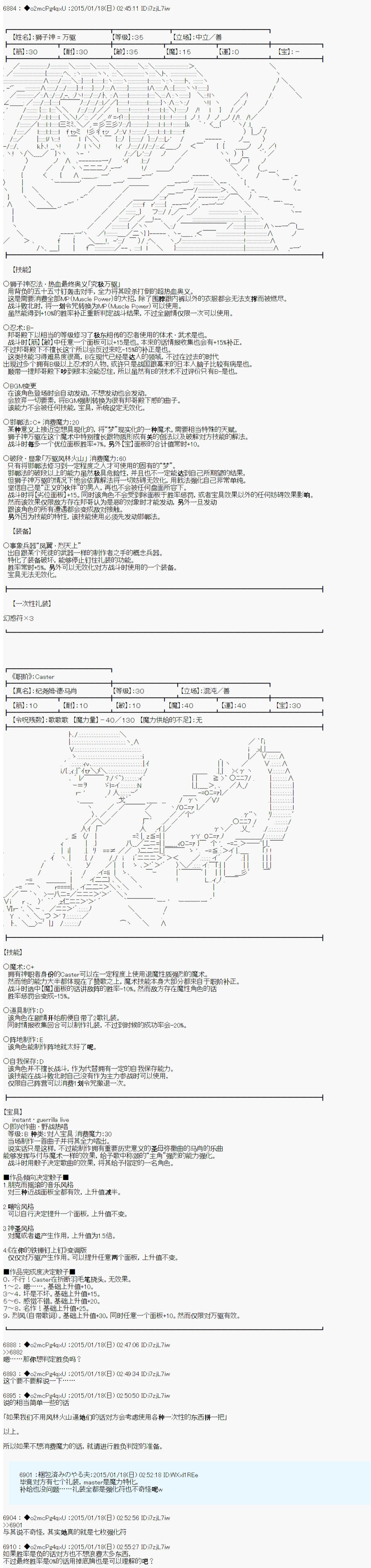 《第九次中圣杯：邦哥殿下要在圣杯战争中让歌声响彻是也》漫画最新章节第9话免费下拉式在线观看章节第【7】张图片