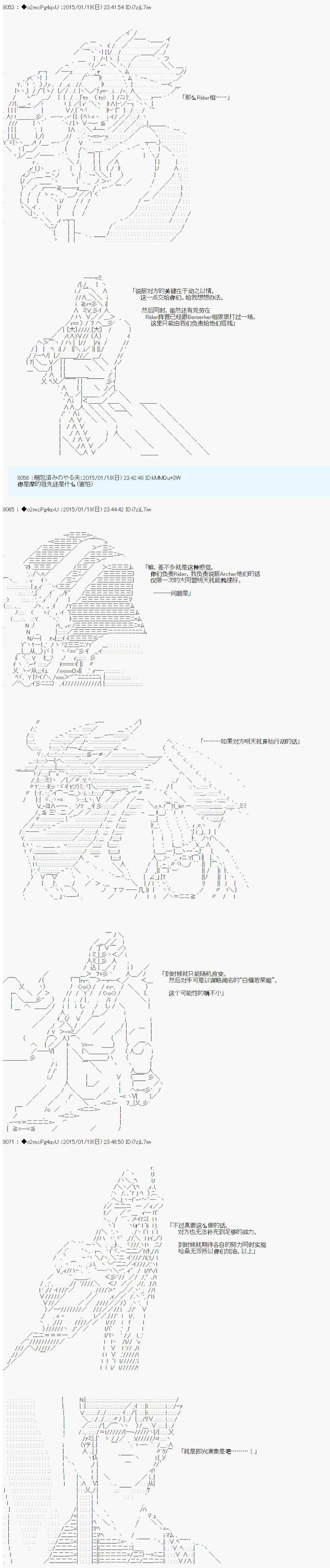 《第九次中圣杯：邦哥殿下要在圣杯战争中让歌声响彻是也》漫画最新章节第9话免费下拉式在线观看章节第【22】张图片