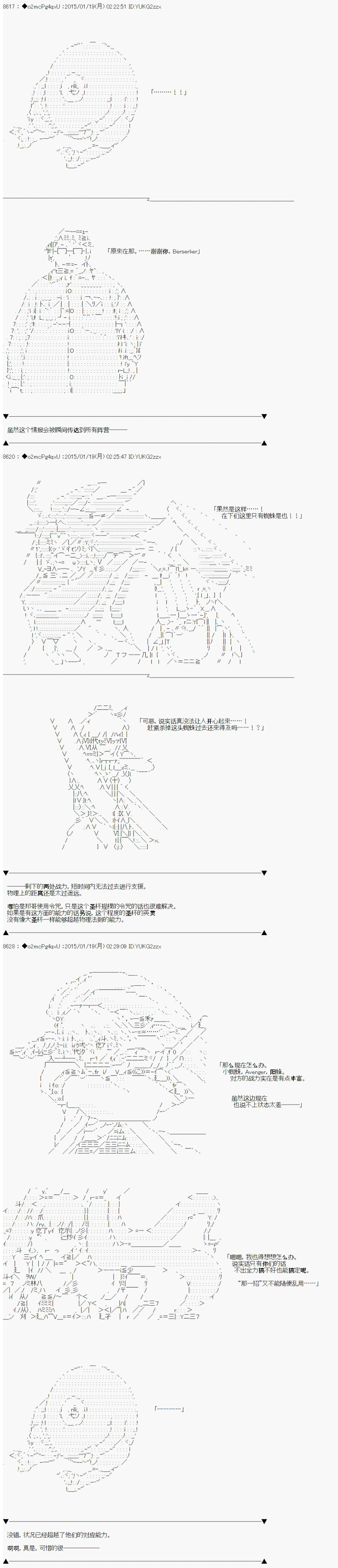 《第九次中圣杯：邦哥殿下要在圣杯战争中让歌声响彻是也》漫画最新章节第10话免费下拉式在线观看章节第【15】张图片