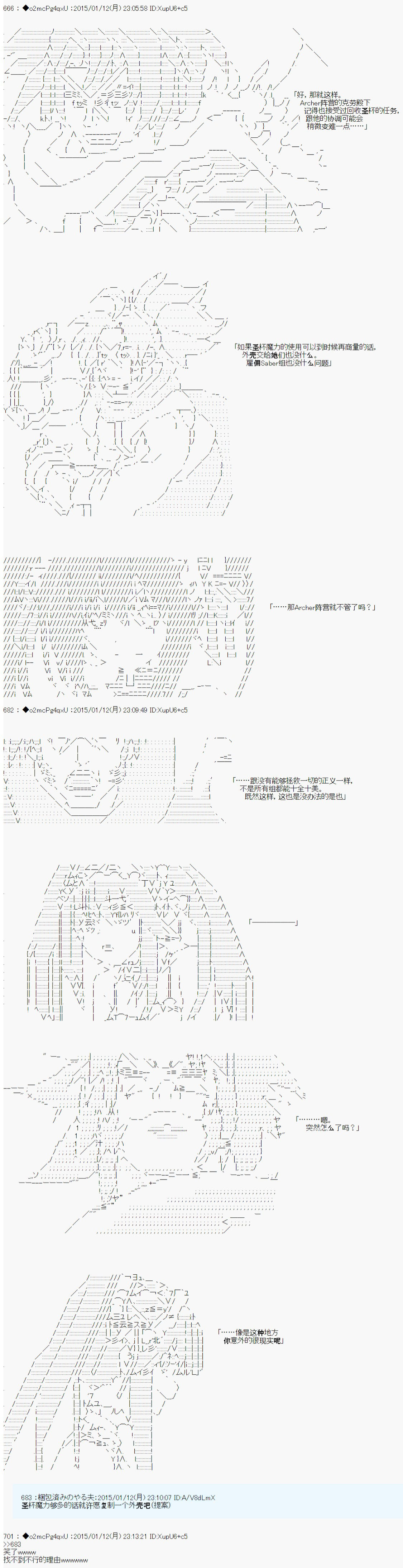 《第九次中圣杯：邦哥殿下要在圣杯战争中让歌声响彻是也》漫画最新章节第6话免费下拉式在线观看章节第【23】张图片