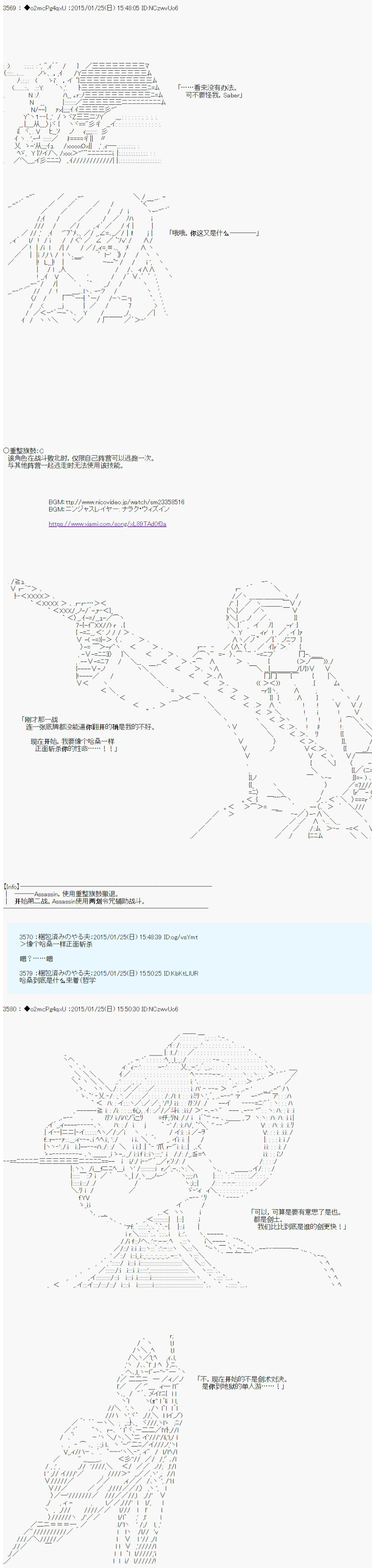 《第九次中圣杯：邦哥殿下要在圣杯战争中让歌声响彻是也》漫画最新章节第12话免费下拉式在线观看章节第【30】张图片