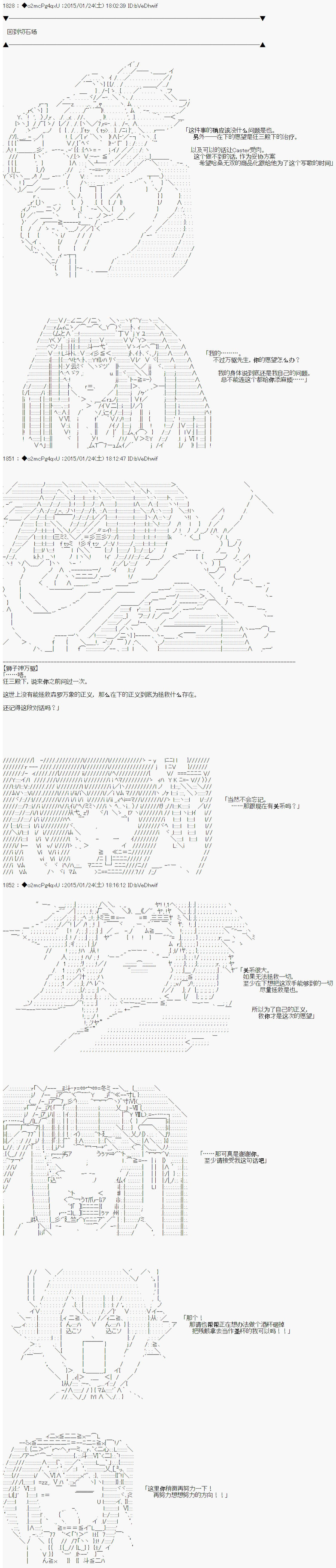 《第九次中圣杯：邦哥殿下要在圣杯战争中让歌声响彻是也》漫画最新章节第12话免费下拉式在线观看章节第【3】张图片