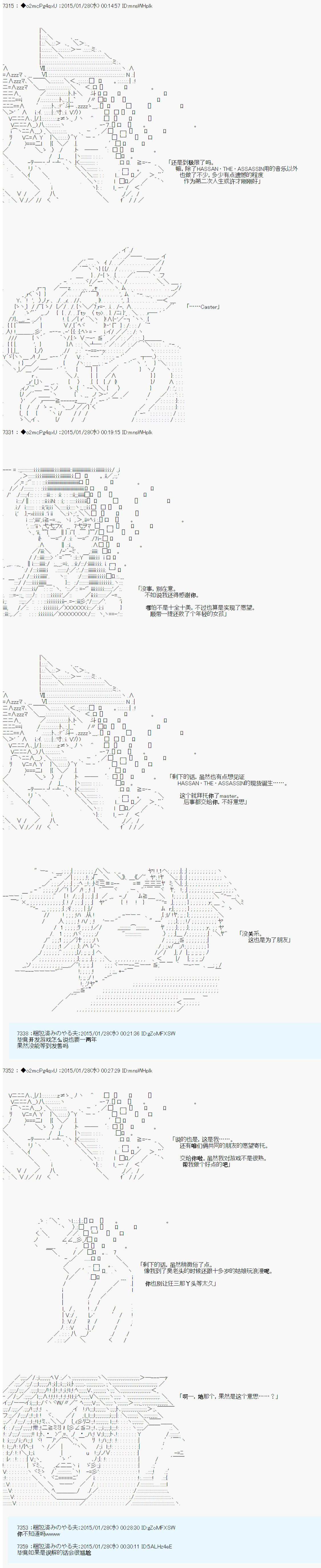 《第九次中圣杯：邦哥殿下要在圣杯战争中让歌声响彻是也》漫画最新章节第14话免费下拉式在线观看章节第【10】张图片