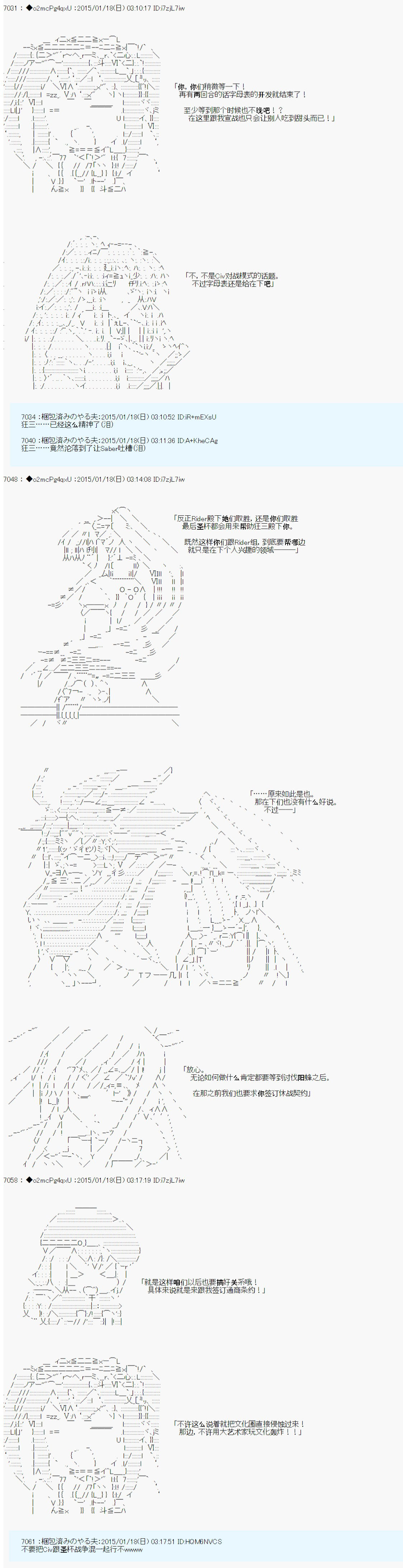 《第九次中圣杯：邦哥殿下要在圣杯战争中让歌声响彻是也》漫画最新章节第9话免费下拉式在线观看章节第【9】张图片