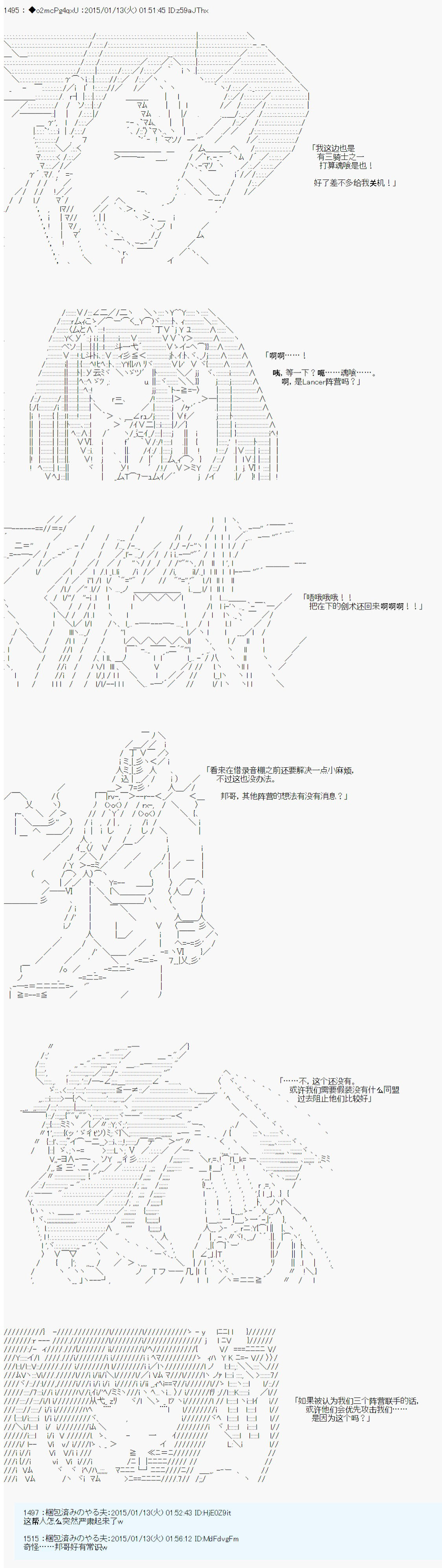 《第九次中圣杯：邦哥殿下要在圣杯战争中让歌声响彻是也》漫画最新章节第6话免费下拉式在线观看章节第【36】张图片