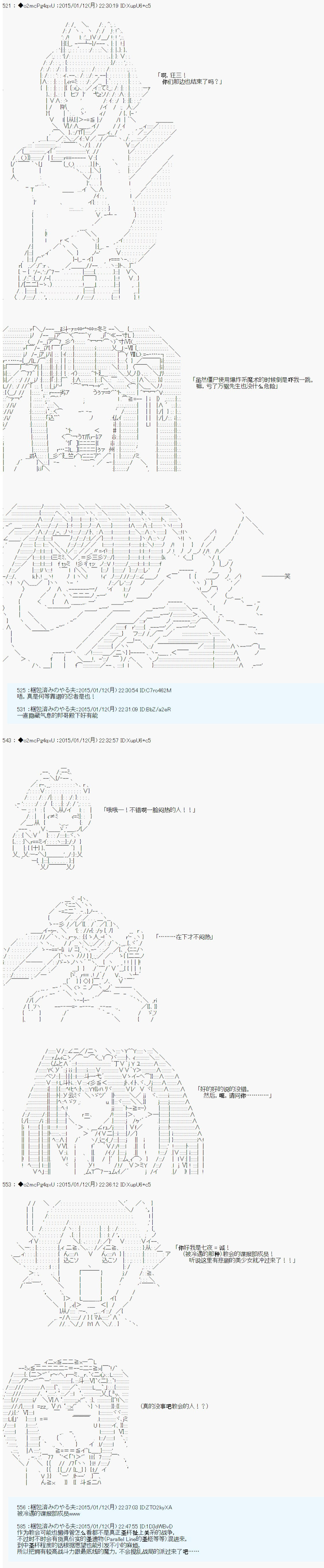 《第九次中圣杯：邦哥殿下要在圣杯战争中让歌声响彻是也》漫画最新章节第6话免费下拉式在线观看章节第【21】张图片