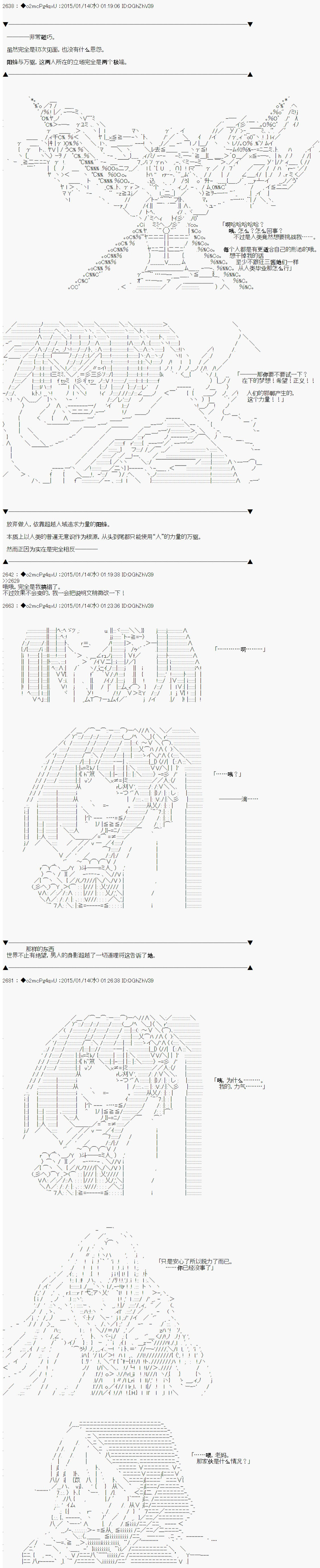 《第九次中圣杯：邦哥殿下要在圣杯战争中让歌声响彻是也》漫画最新章节第7话免费下拉式在线观看章节第【16】张图片