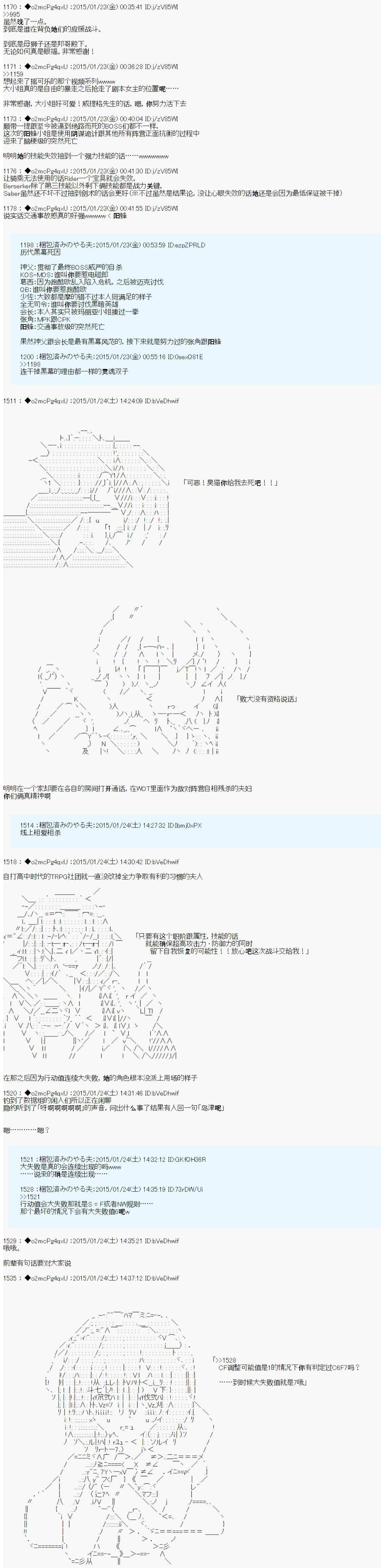 《第九次中圣杯：邦哥殿下要在圣杯战争中让歌声响彻是也》漫画最新章节第11话免费下拉式在线观看章节第【18】张图片