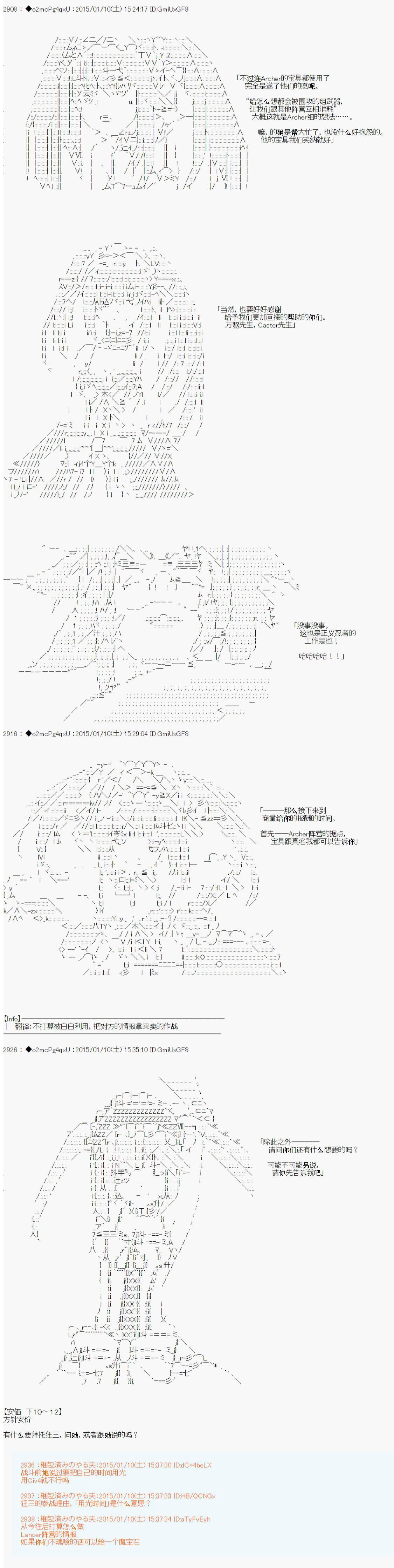 《第九次中圣杯：邦哥殿下要在圣杯战争中让歌声响彻是也》漫画最新章节第3话免费下拉式在线观看章节第【7】张图片