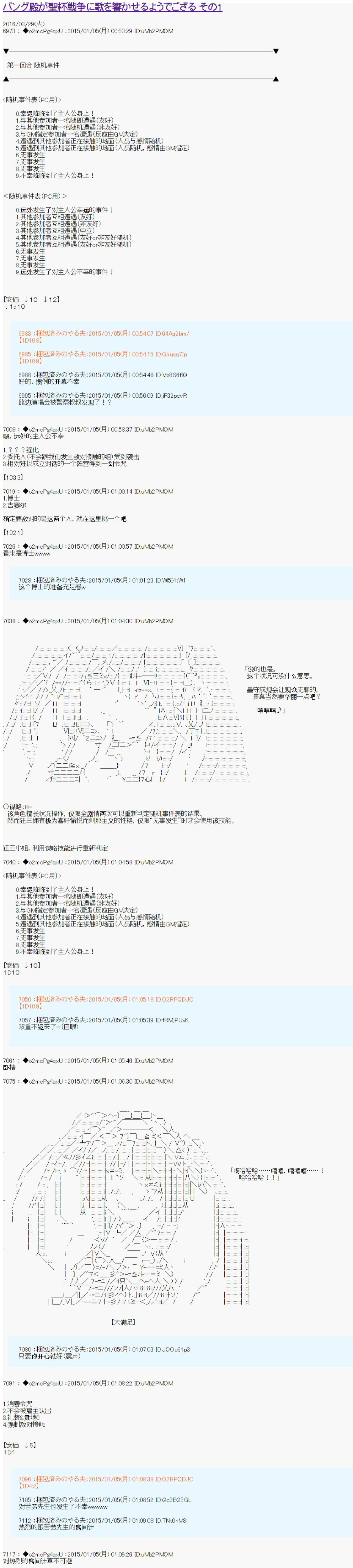 《第九次中圣杯：邦哥殿下要在圣杯战争中让歌声响彻是也》漫画最新章节第1话免费下拉式在线观看章节第【1】张图片