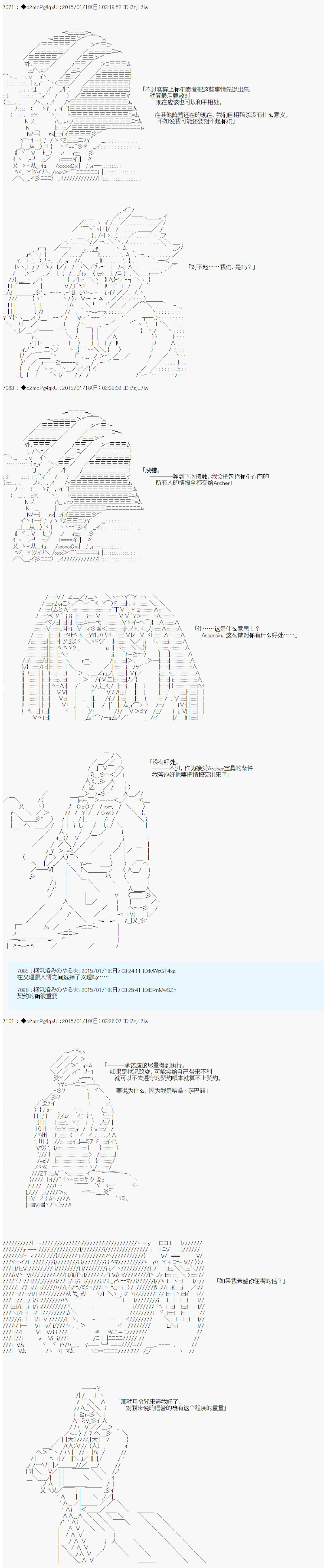 《第九次中圣杯：邦哥殿下要在圣杯战争中让歌声响彻是也》漫画最新章节第9话免费下拉式在线观看章节第【10】张图片