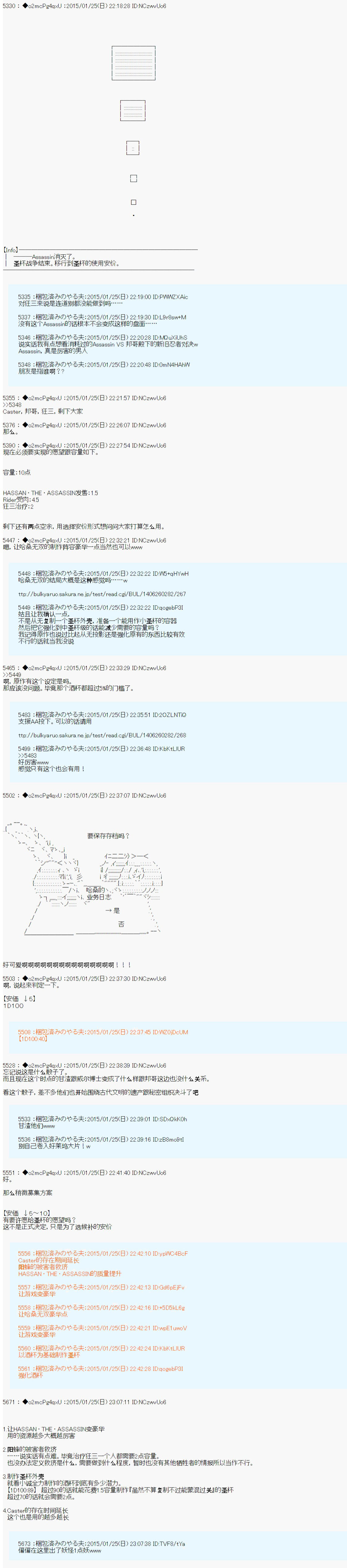 《第九次中圣杯：邦哥殿下要在圣杯战争中让歌声响彻是也》漫画最新章节第13话免费下拉式在线观看章节第【21】张图片