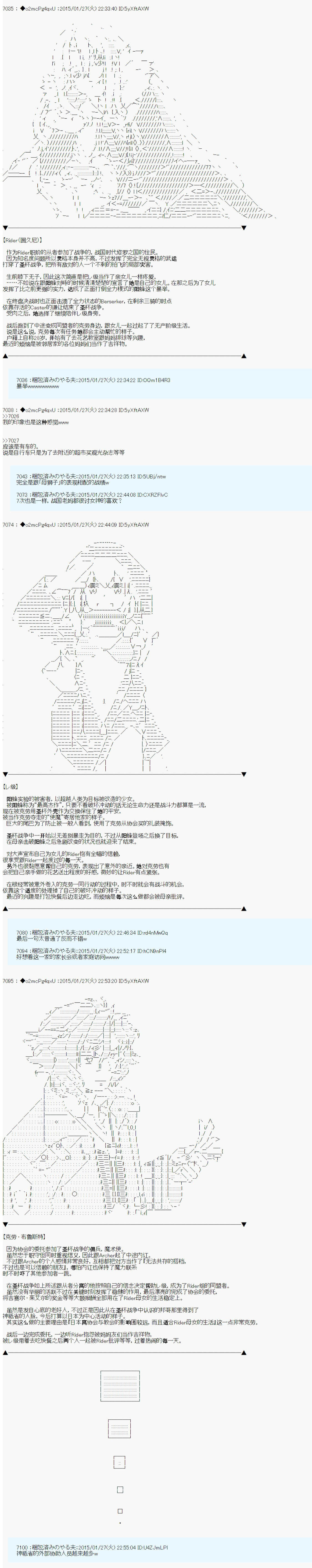 《第九次中圣杯：邦哥殿下要在圣杯战争中让歌声响彻是也》漫画最新章节第14话免费下拉式在线观看章节第【5】张图片