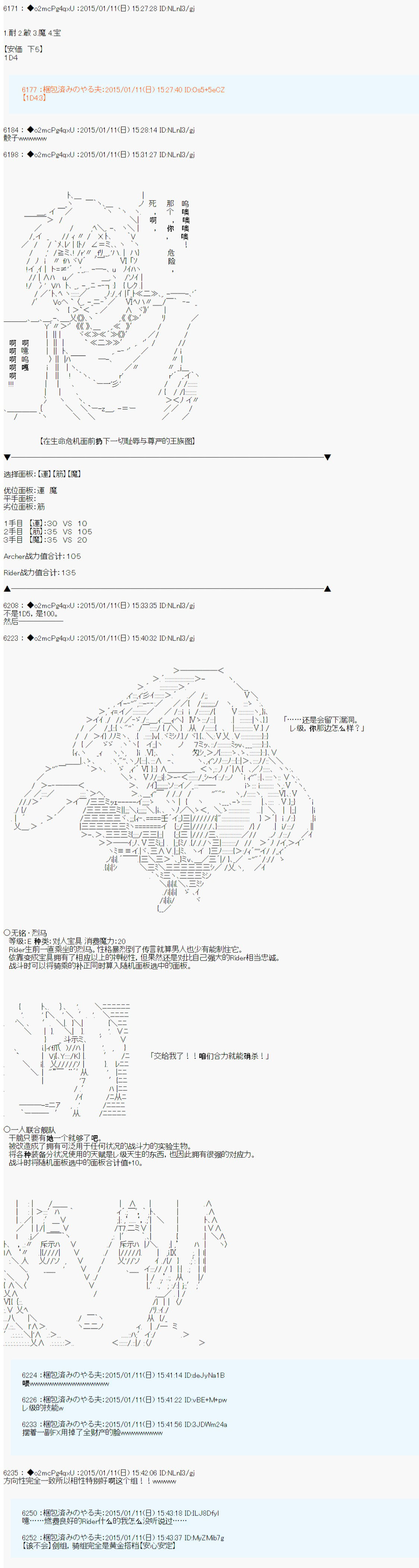 《第九次中圣杯：邦哥殿下要在圣杯战争中让歌声响彻是也》漫画最新章节第4话免费下拉式在线观看章节第【20】张图片