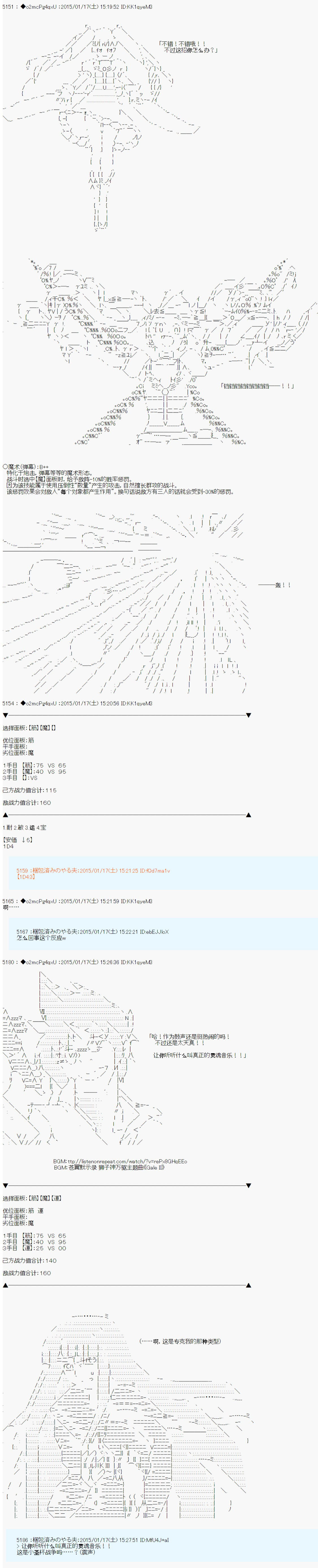 《第九次中圣杯：邦哥殿下要在圣杯战争中让歌声响彻是也》漫画最新章节第8话免费下拉式在线观看章节第【3】张图片