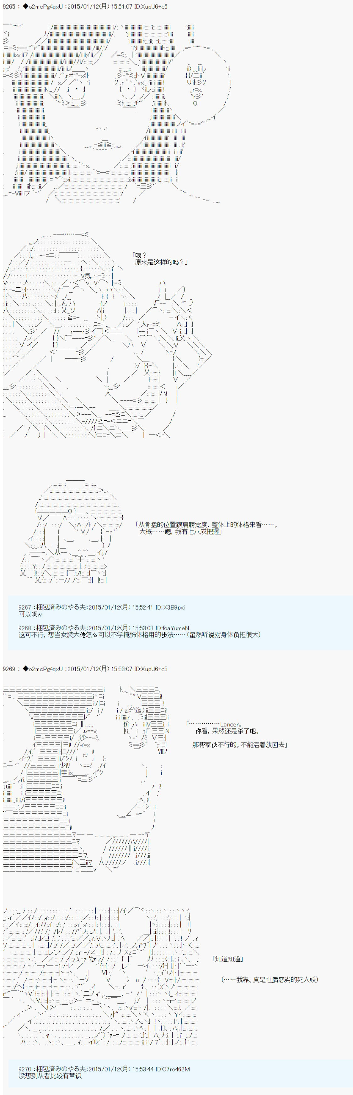 《第九次中圣杯：邦哥殿下要在圣杯战争中让歌声响彻是也》漫画最新章节第6话免费下拉式在线观看章节第【3】张图片