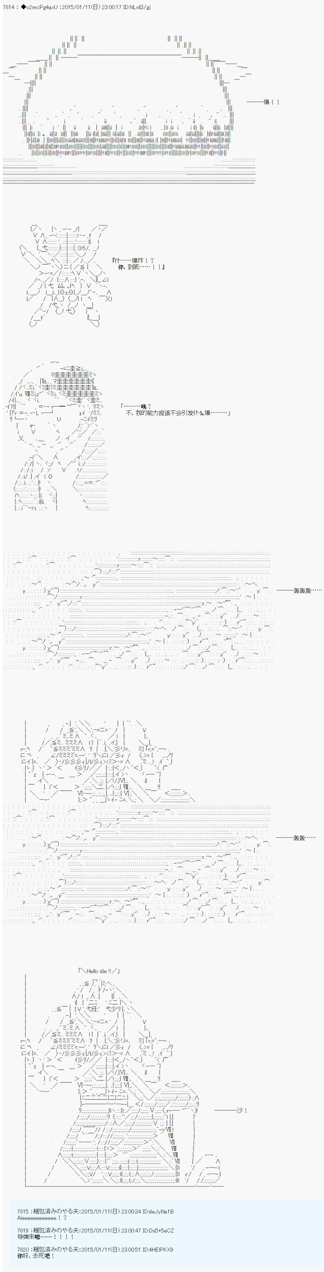 《第九次中圣杯：邦哥殿下要在圣杯战争中让歌声响彻是也》漫画最新章节第5话免费下拉式在线观看章节第【9】张图片