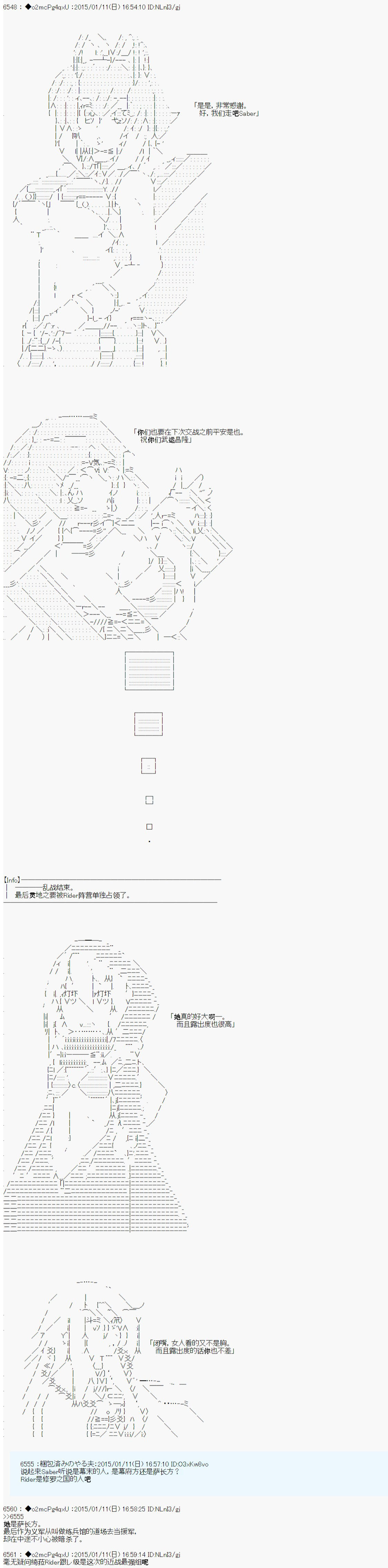 《第九次中圣杯：邦哥殿下要在圣杯战争中让歌声响彻是也》漫画最新章节第4话免费下拉式在线观看章节第【26】张图片