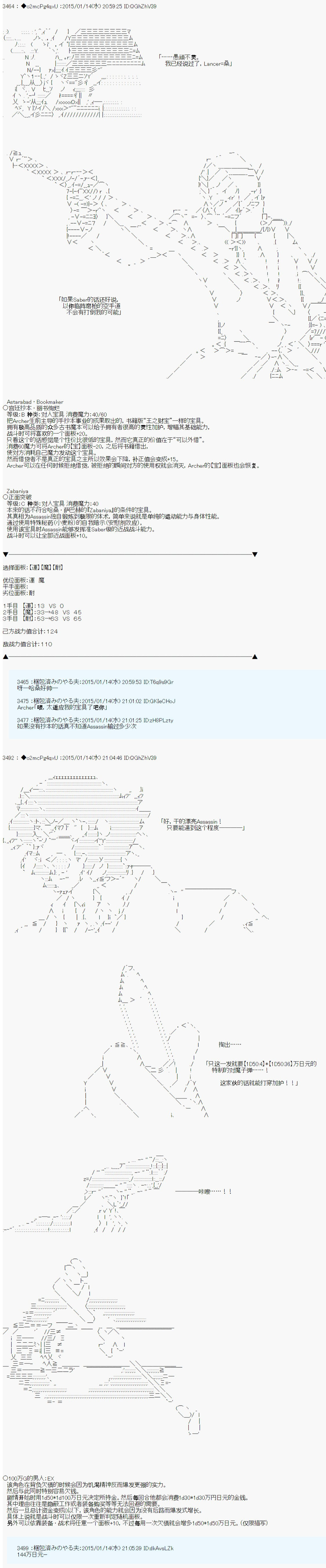 《第九次中圣杯：邦哥殿下要在圣杯战争中让歌声响彻是也》漫画最新章节第7话免费下拉式在线观看章节第【25】张图片