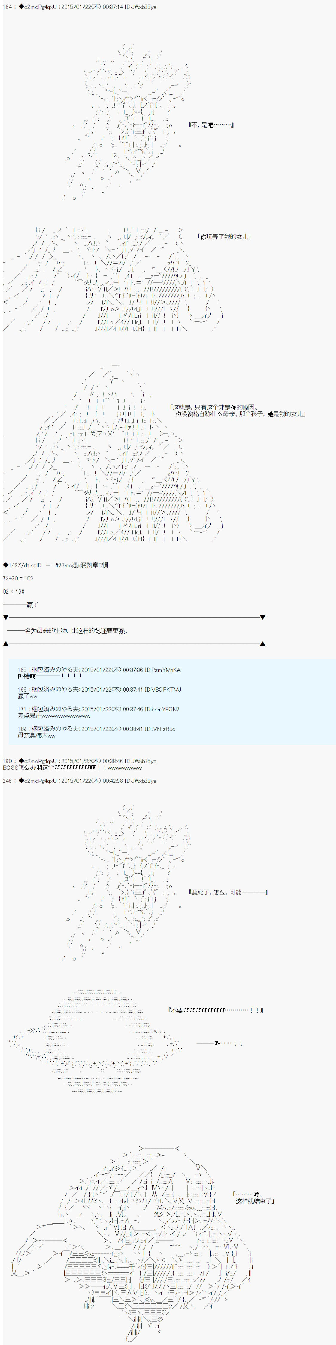 《第九次中圣杯：邦哥殿下要在圣杯战争中让歌声响彻是也》漫画最新章节第11话免费下拉式在线观看章节第【11】张图片